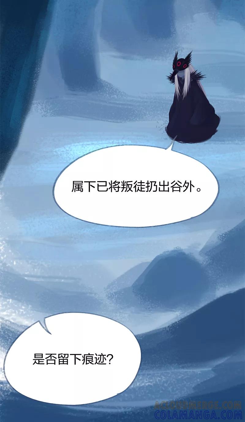 《吾猫当仙》第71话 第34页