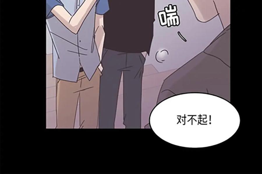 《取向的发现》第74话 第50页