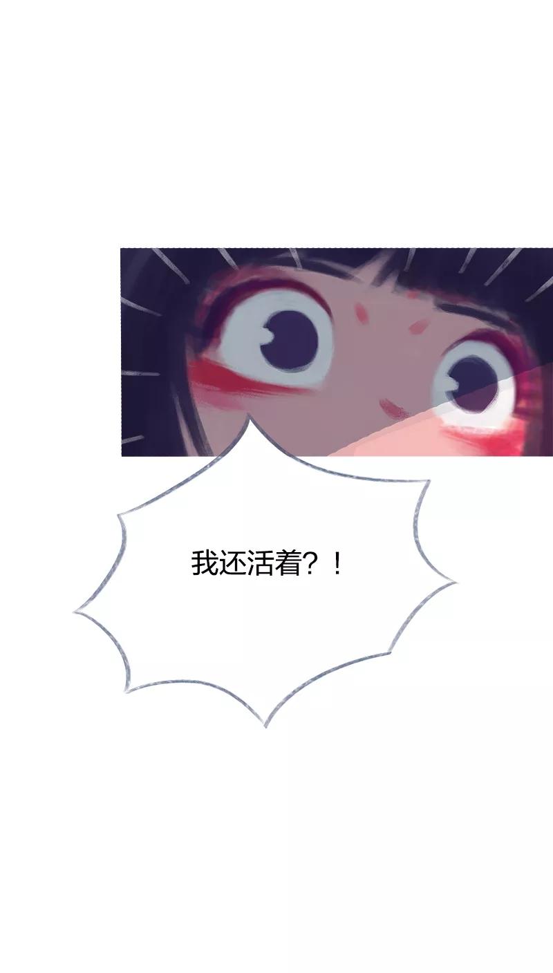《吾猫当仙》第71话 第24页