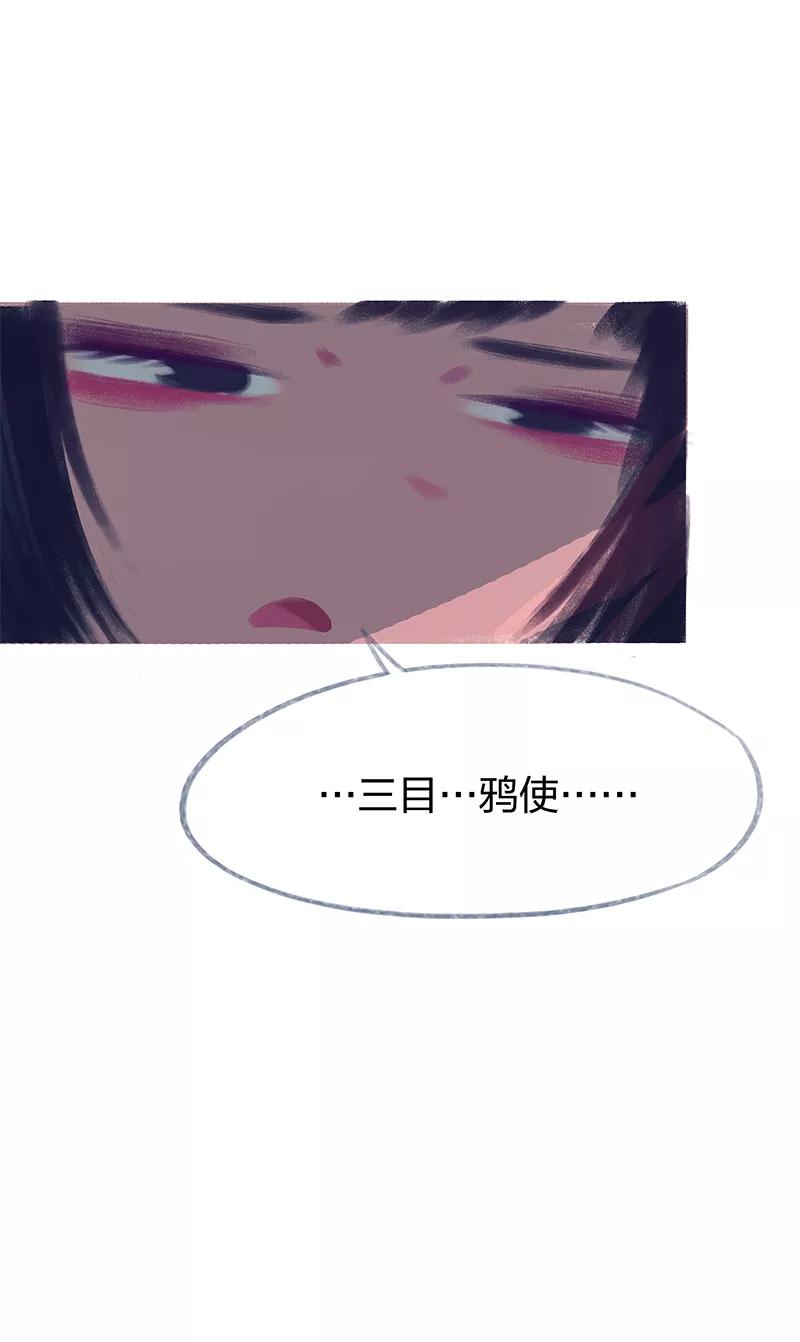 《吾猫当仙》第71话 第18页