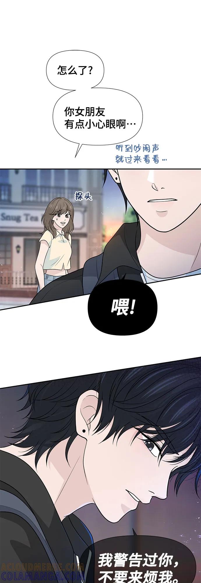 《告白还能撤回吗？》最终话 第34页
