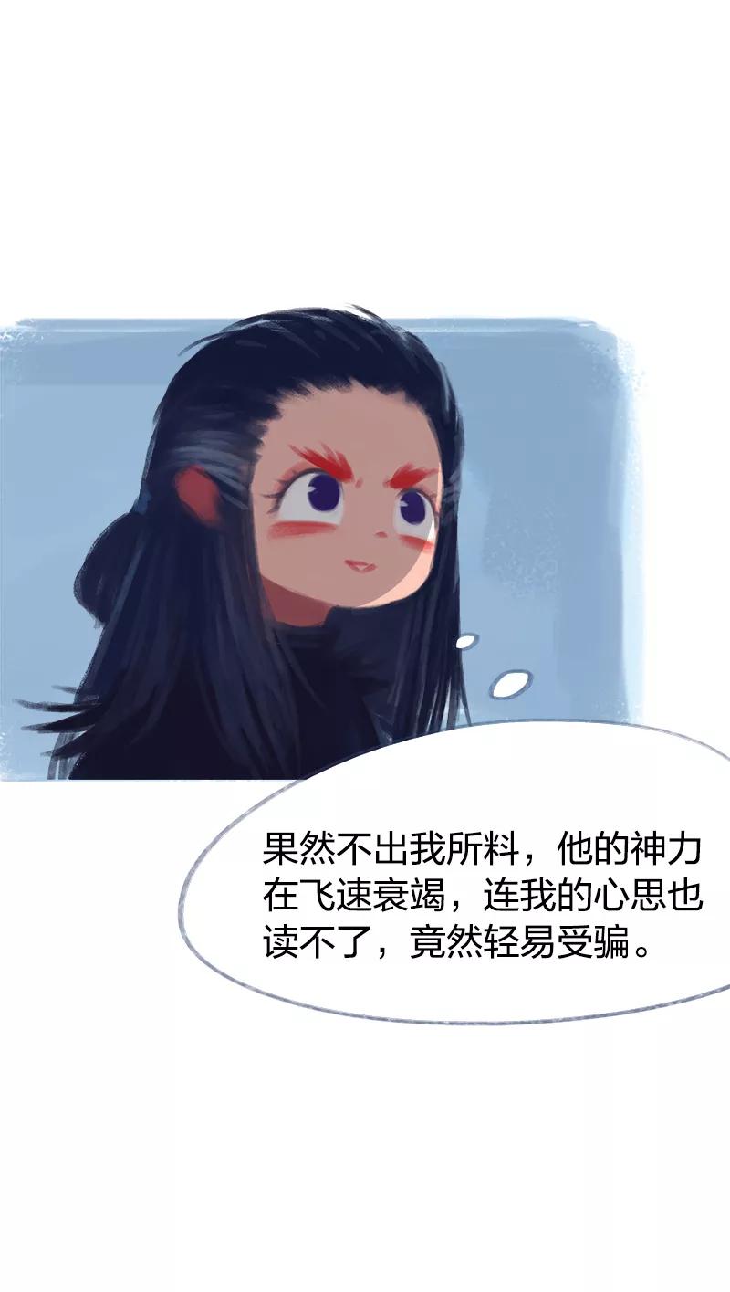 《吾猫当仙》第71话 第54页