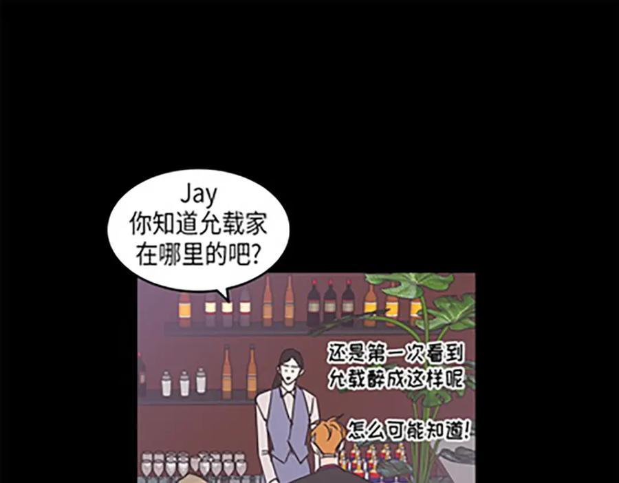 《取向的发现》第74话 第29页