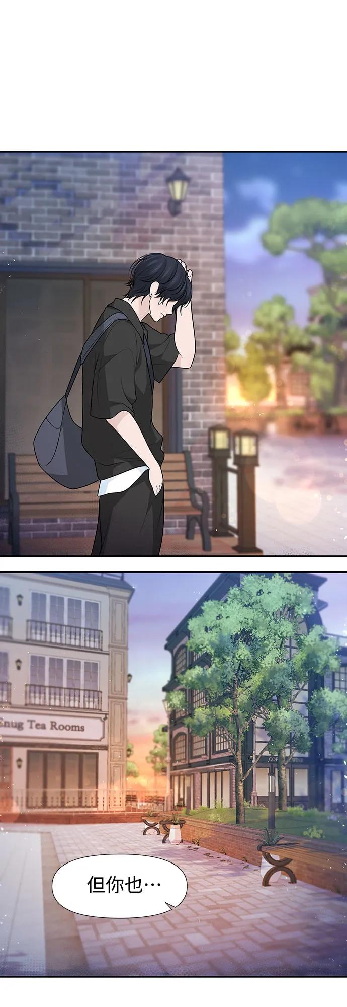 《告白还能撤回吗？》最终话 第32页