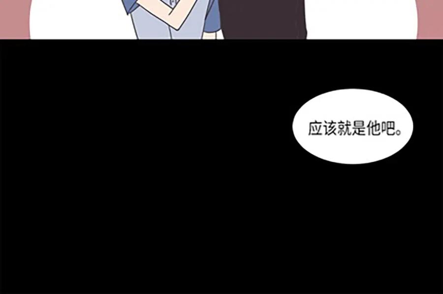 《取向的发现》第74话 第54页