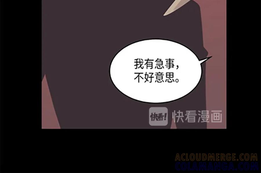 《取向的发现》第74话 第52页