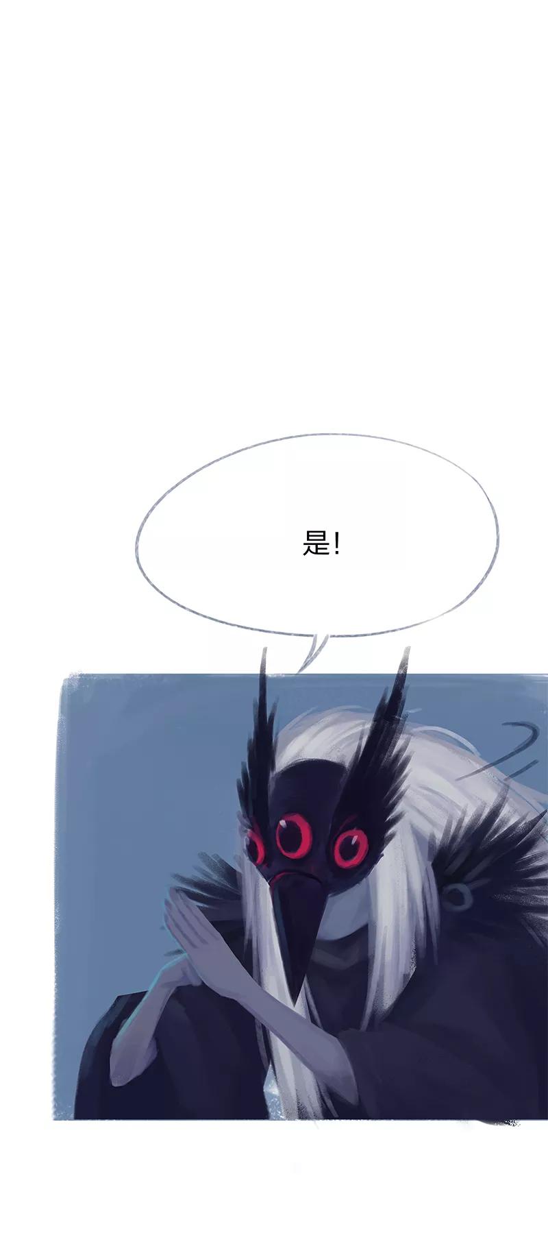 《吾猫当仙》第71话 第32页