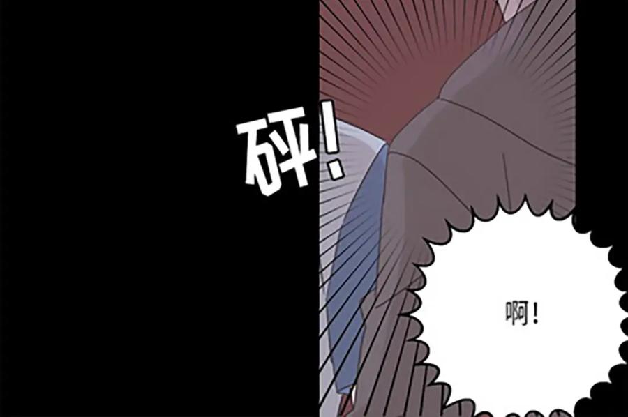 《取向的发现》第74话 第48页