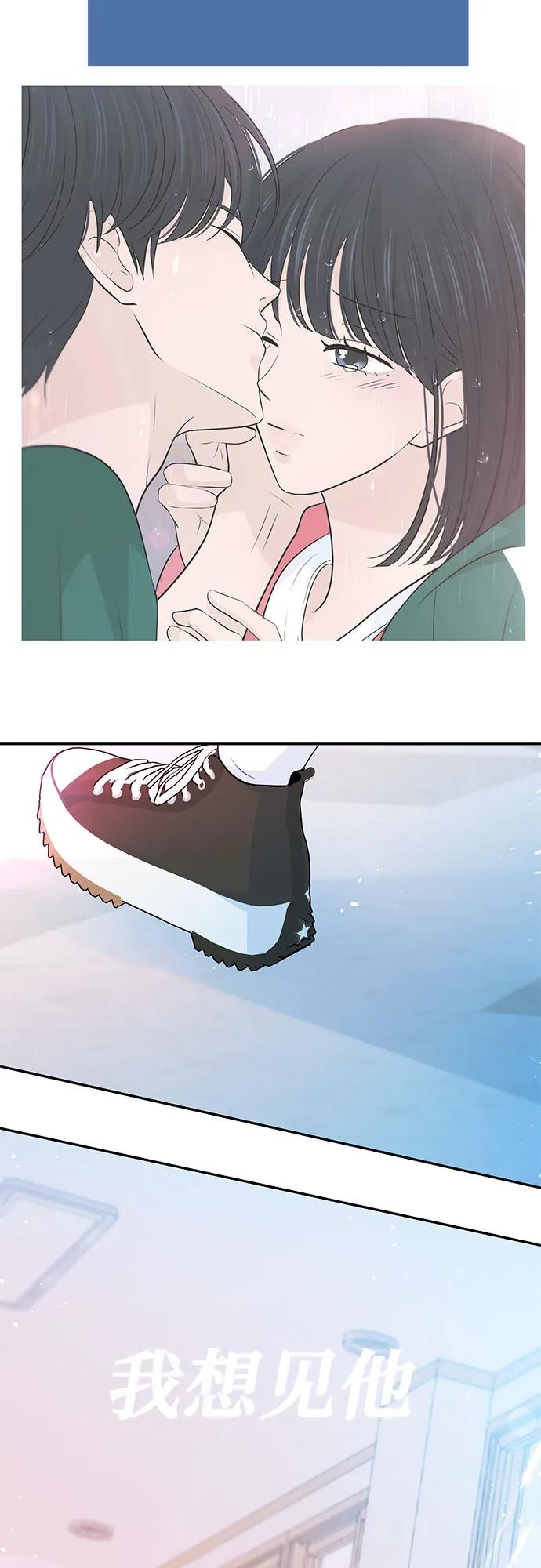 《告白还能撤回吗？》最终话 第48页