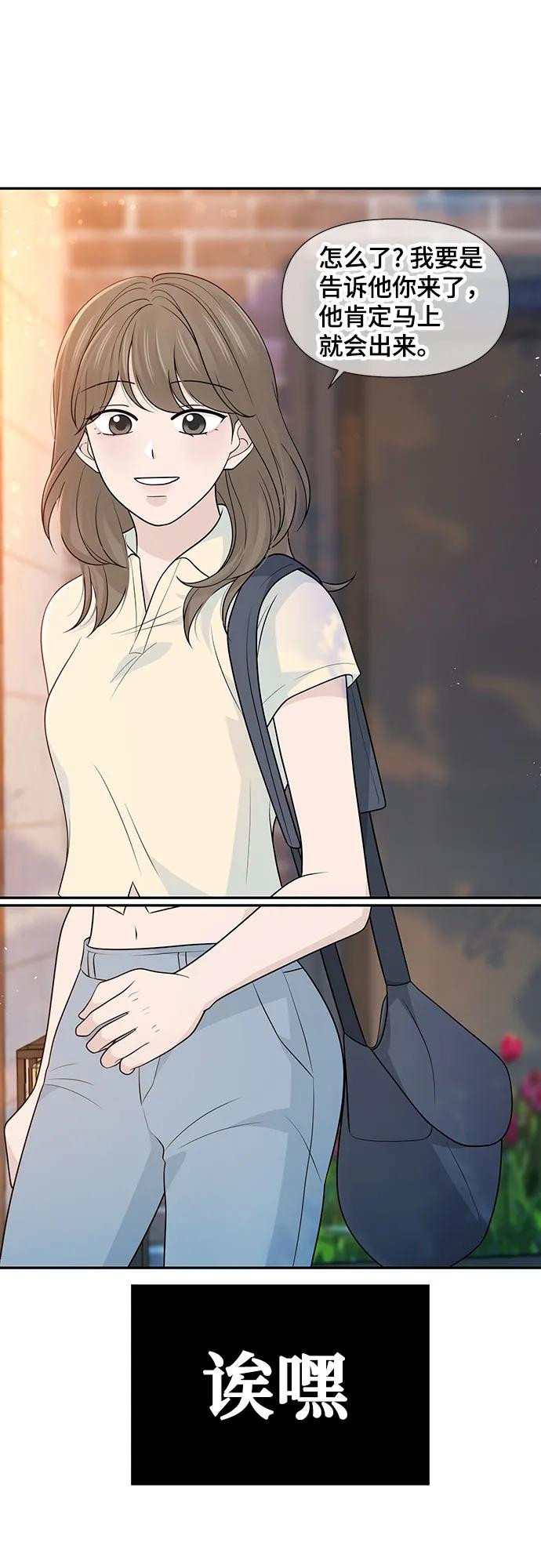 《告白还能撤回吗？》最终话 第18页