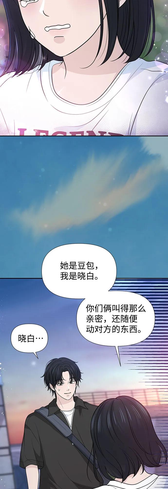 《告白还能撤回吗？》最终话 第30页