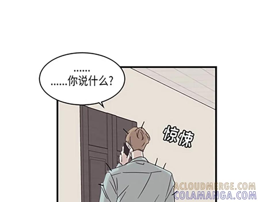 《取向的发现》第74话 第7页