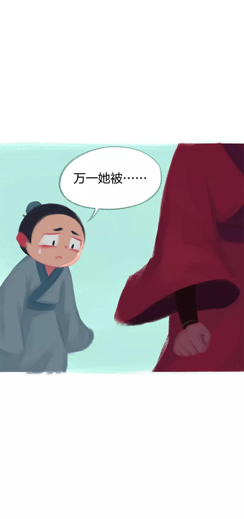 《吾猫当仙》第72话 第6页
