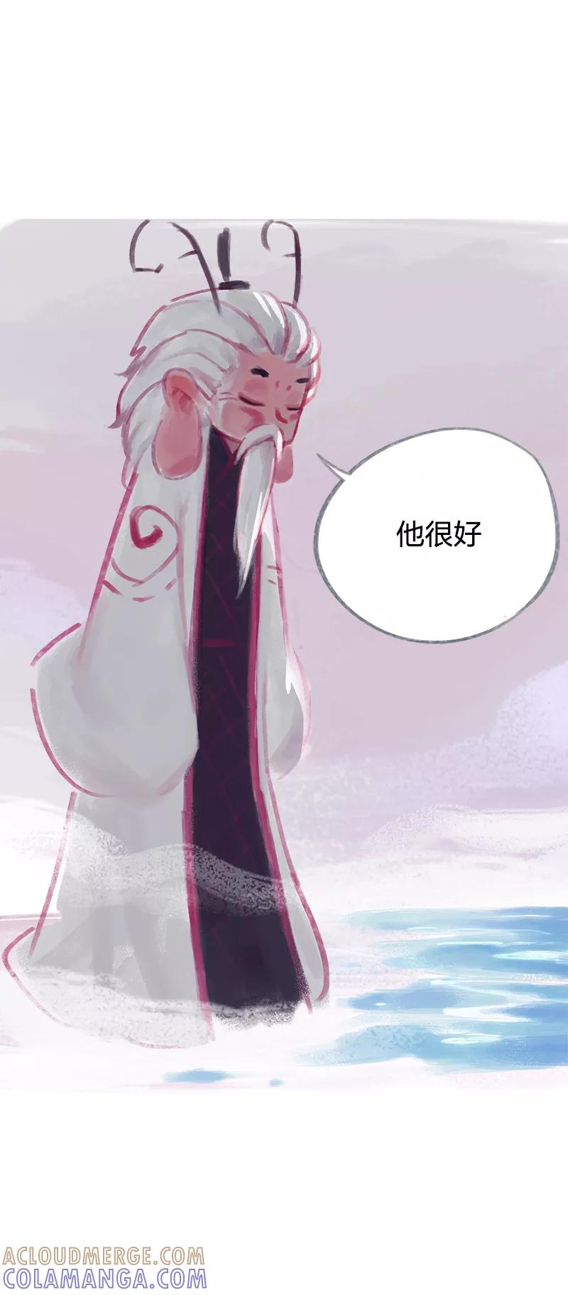 《吾猫当仙》第72话 第40页