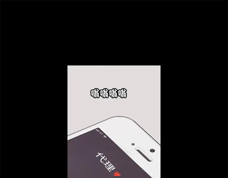 《取向的发现》第75话 第47页
