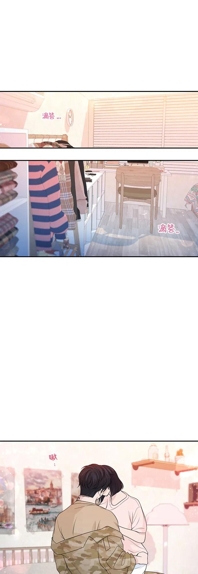 《告白还能撤回吗？》番外 1 第2页