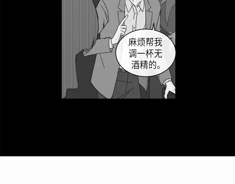 《取向的发现》第75话 第62页