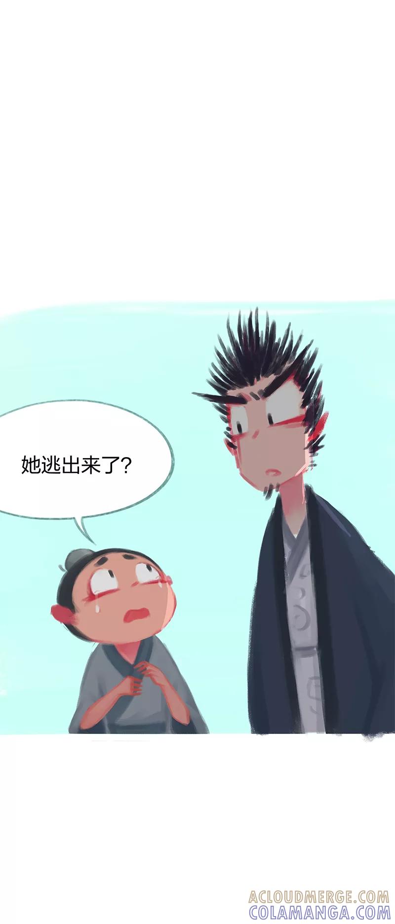 《吾猫当仙》第72话 第13页