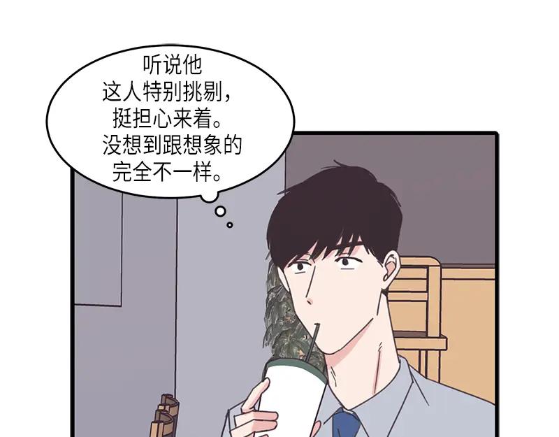 《取向的发现》第75话 第5页