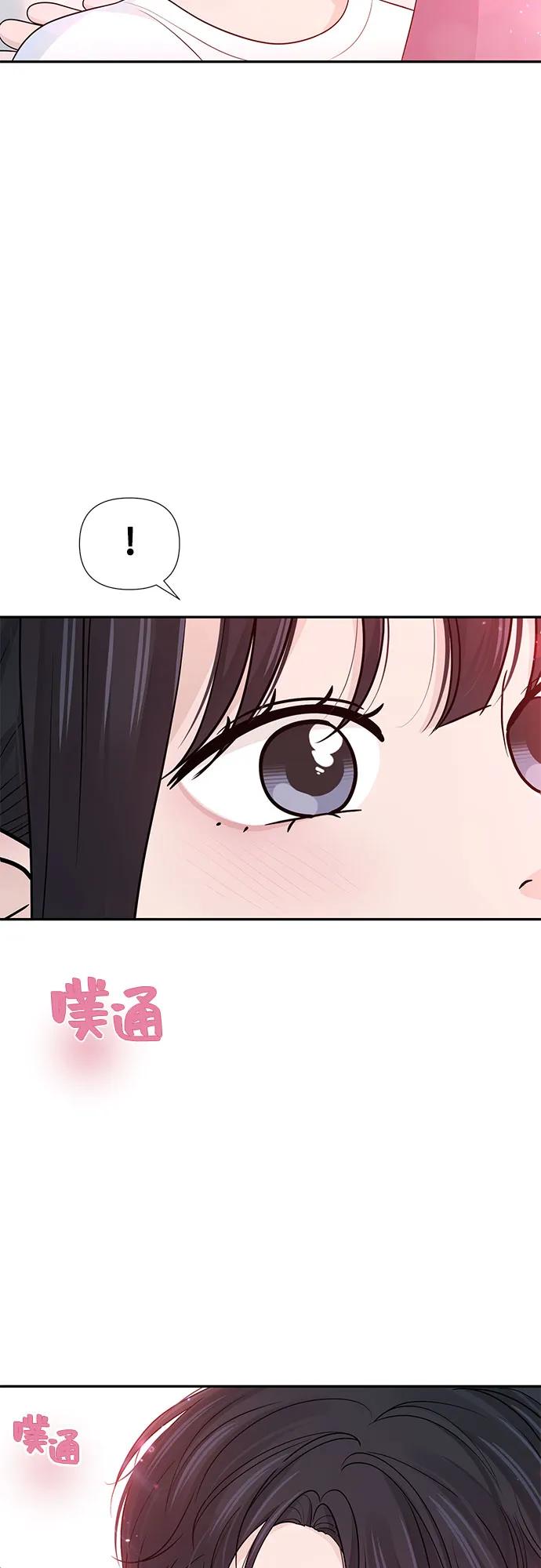 《告白还能撤回吗？》番外 1 第27页