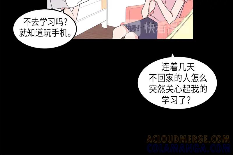 《取向的发现》第75话 第46页