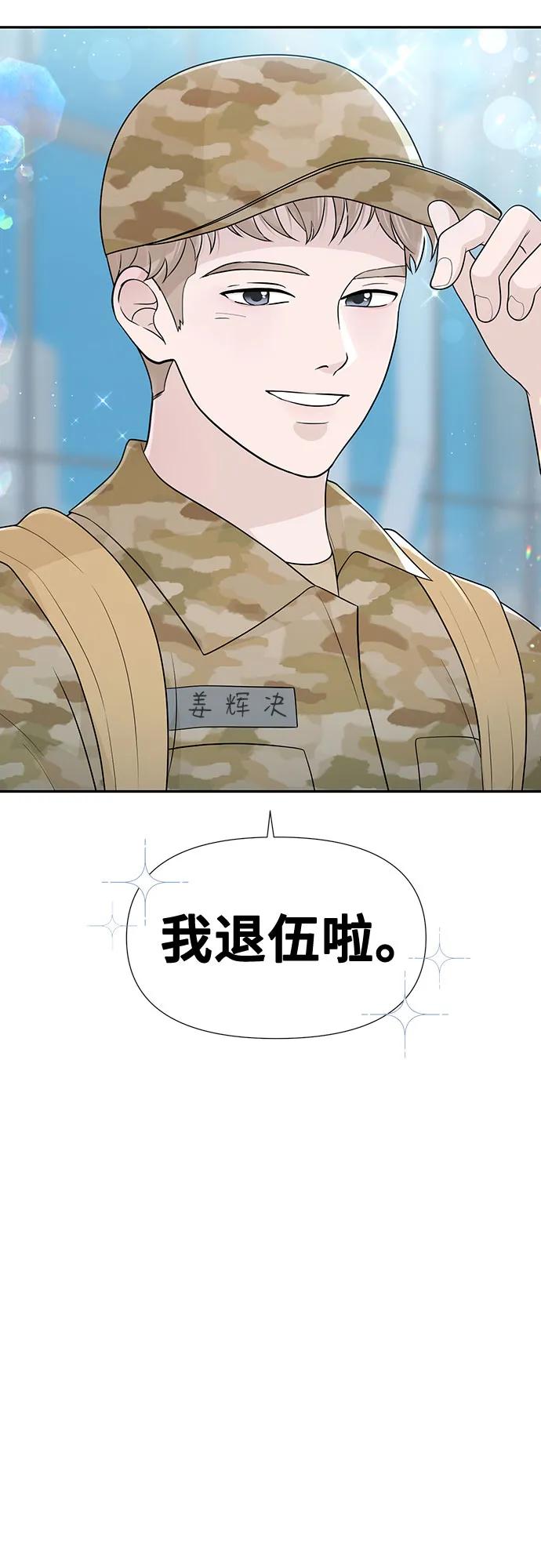《告白还能撤回吗？》番外 1 第15页