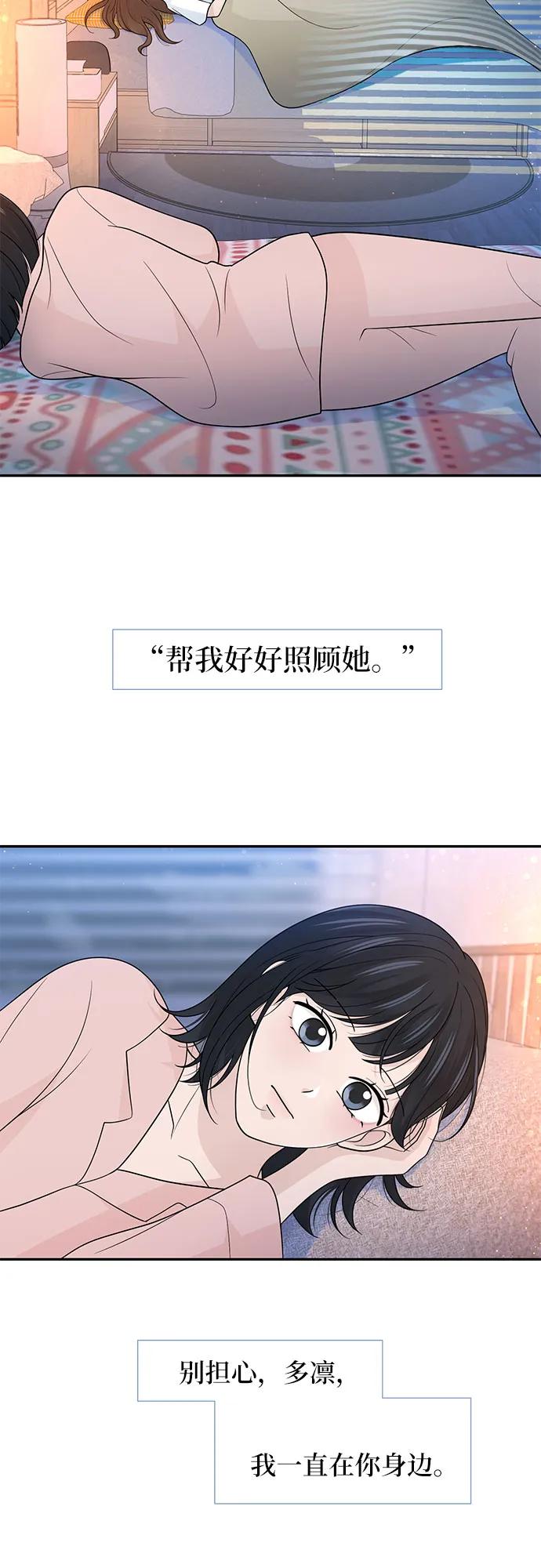 《告白还能撤回吗？》番外 1 第45页