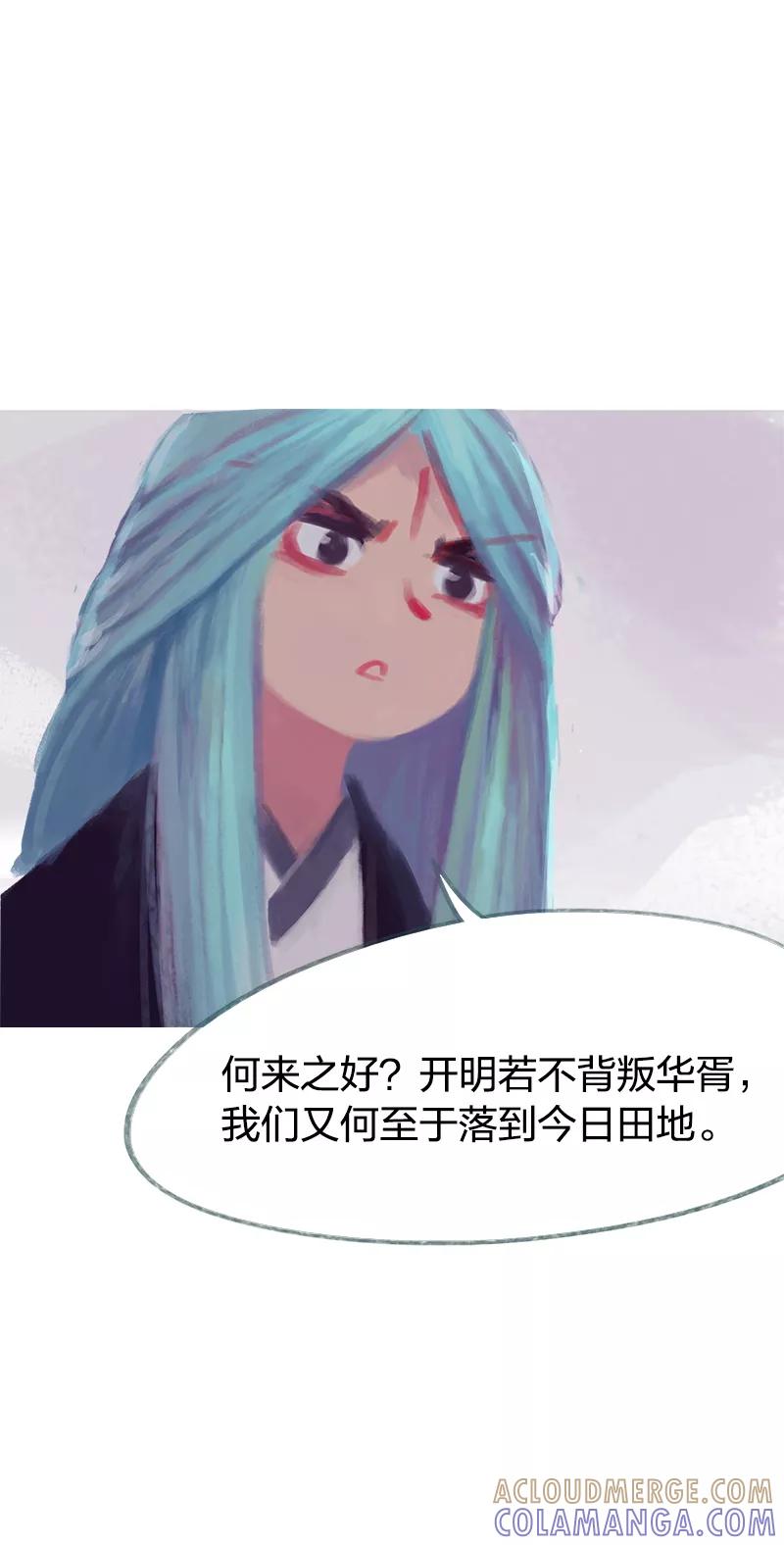 《吾猫当仙》第72话 第34页