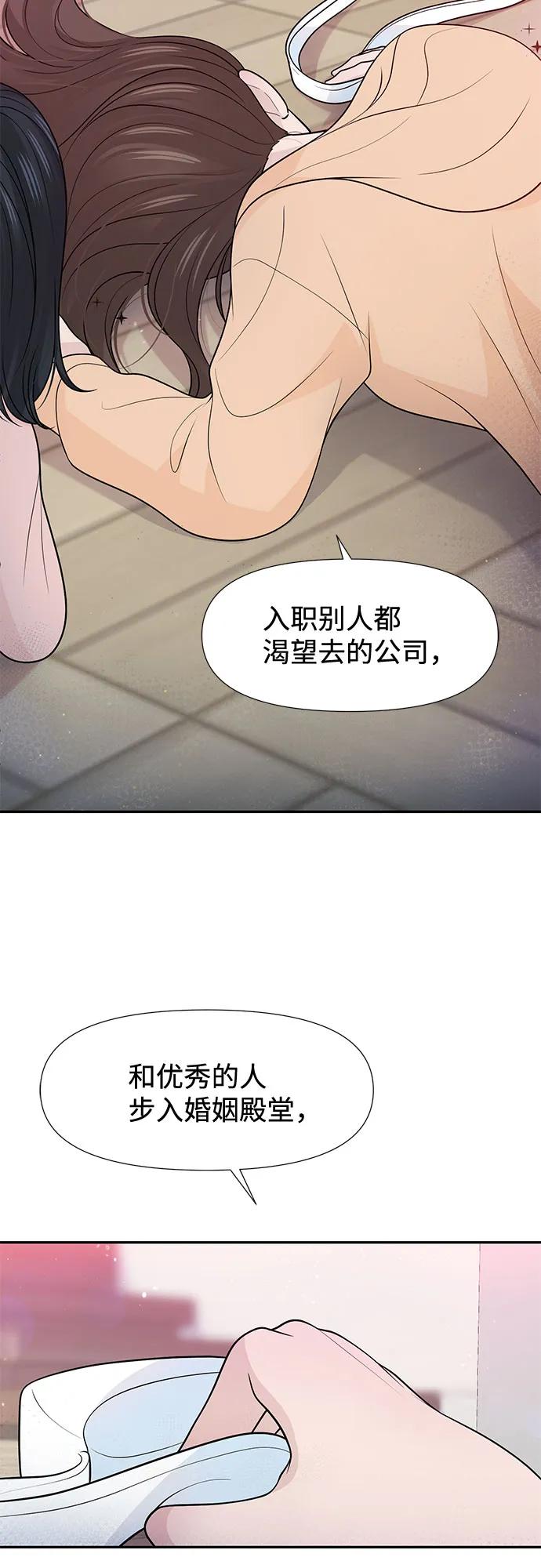 《告白还能撤回吗？》番外 1 第41页