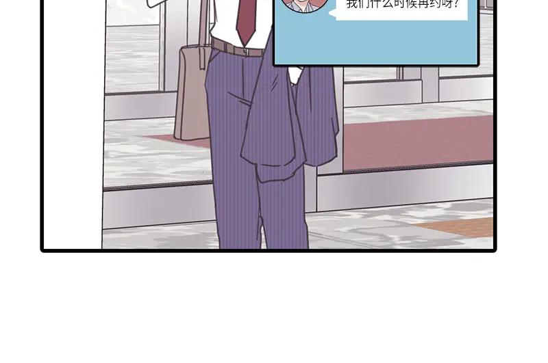 《取向的发现》第75话 第20页