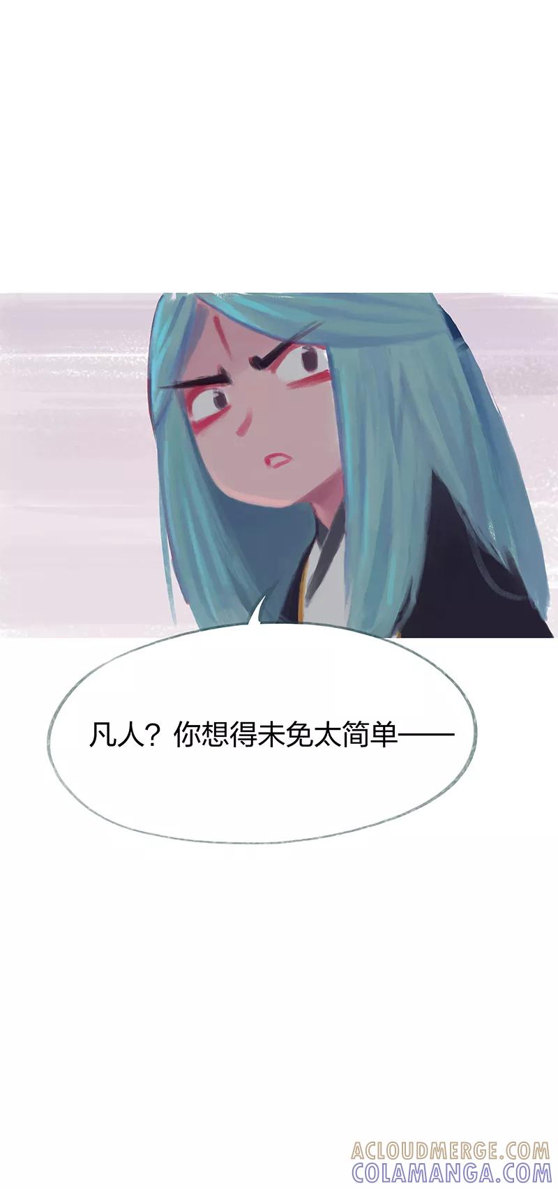 《吾猫当仙》第72话 第46页