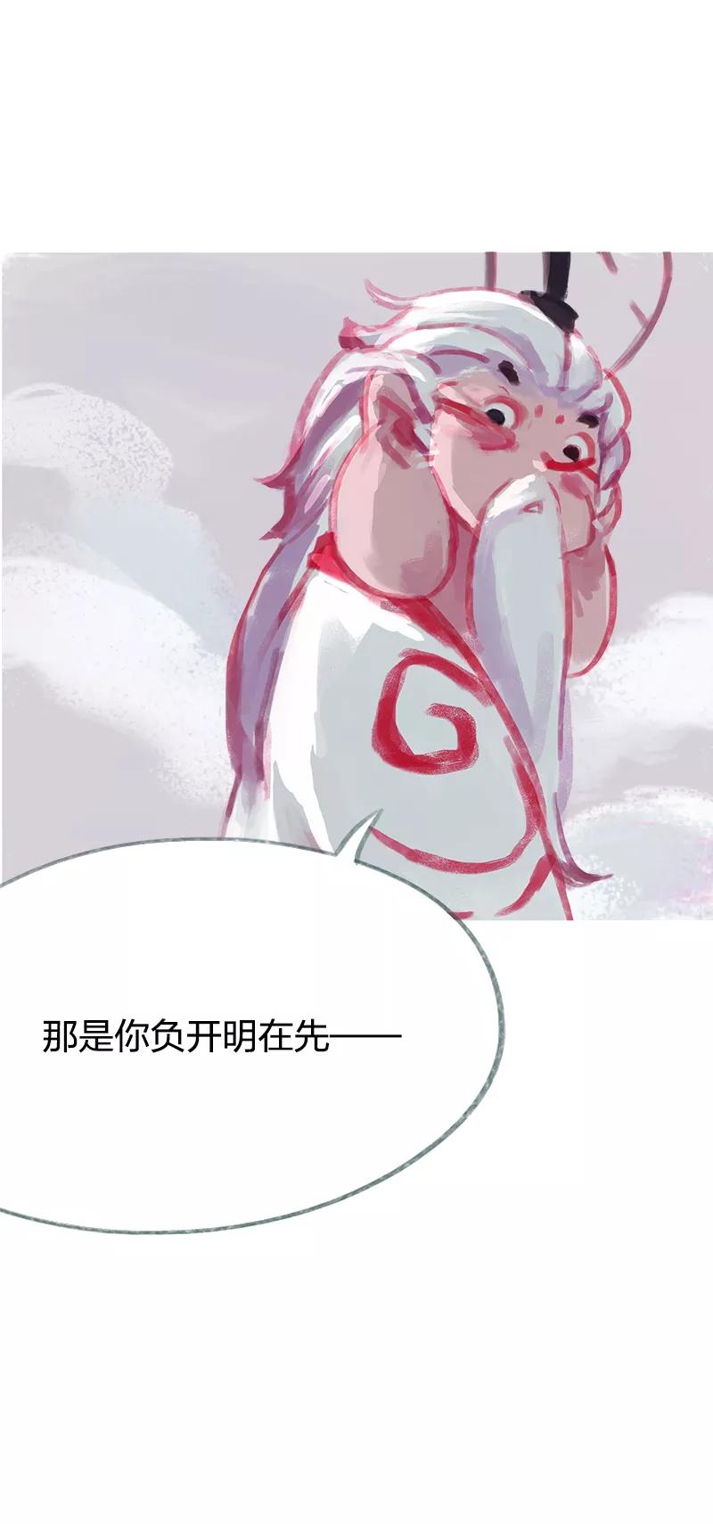 《吾猫当仙》第72话 第35页
