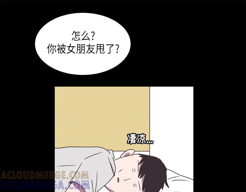 《取向的发现》第75话 第43页