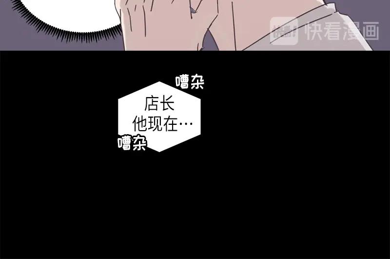《取向的发现》第75话 第60页