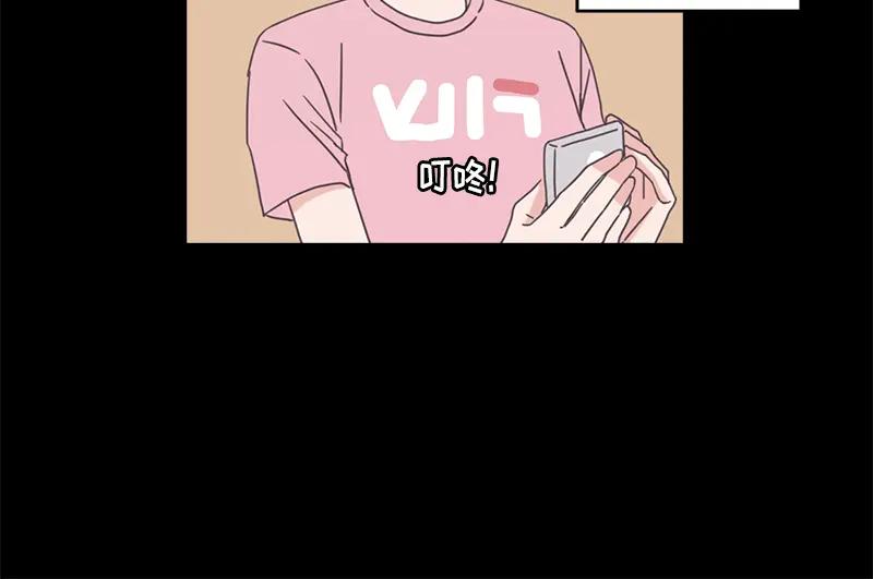 《取向的发现》第75话 第42页