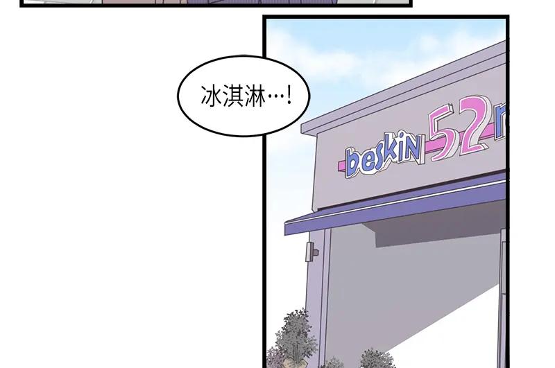 《取向的发现》第75话 第24页