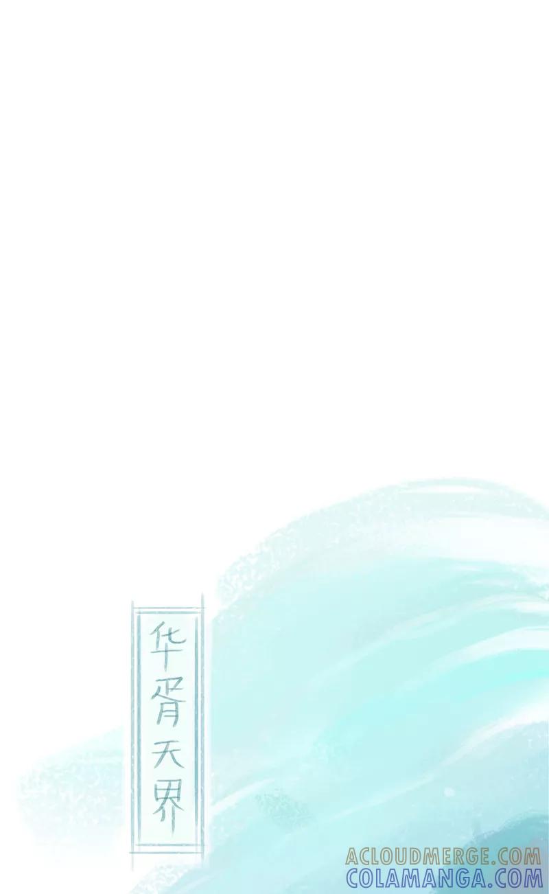 《吾猫当仙》第72话 第25页