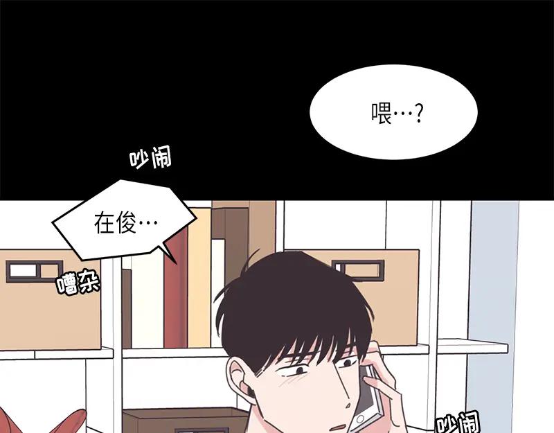 《取向的发现》第75话 第53页