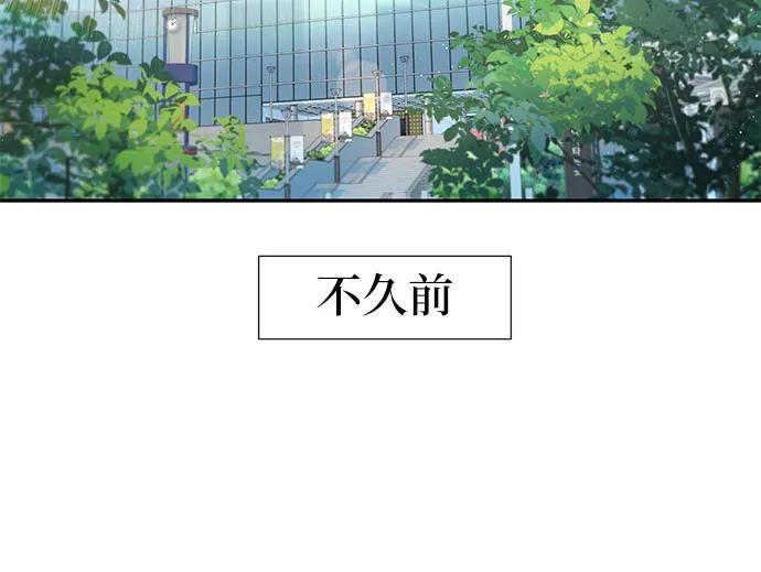 《告白还能撤回吗？》番外 1 第11页