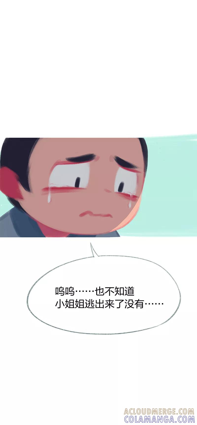 《吾猫当仙》第72话 第4页