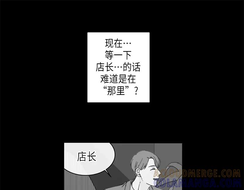 《取向的发现》第75话 第61页