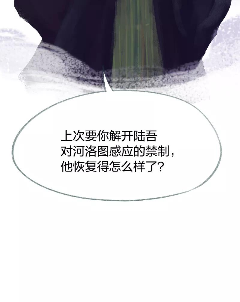《吾猫当仙》第72话 第39页