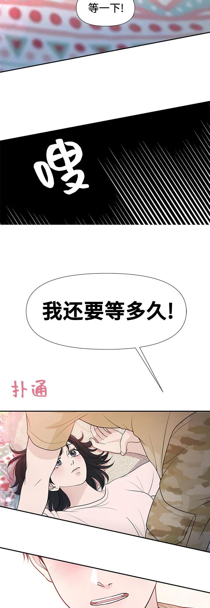 《告白还能撤回吗？》番外 1 第8页