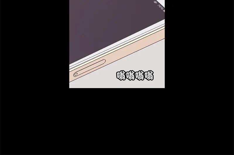 《取向的发现》第75话 第48页