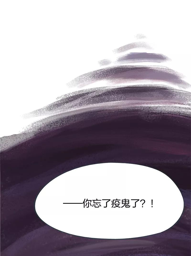 《吾猫当仙》第72话 第47页
