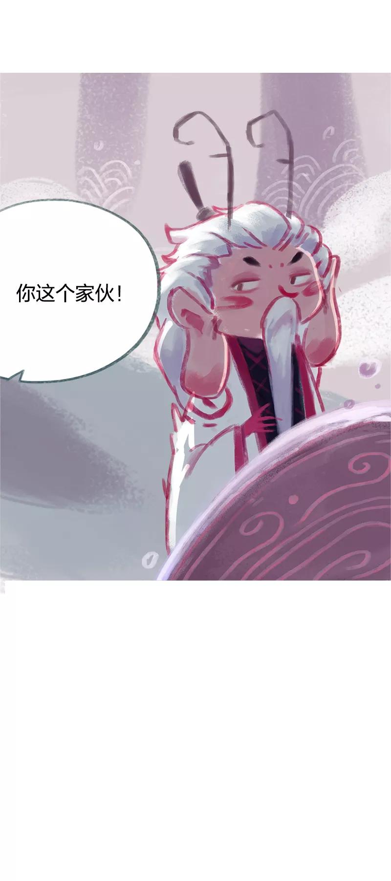 《吾猫当仙》第72话 第29页
