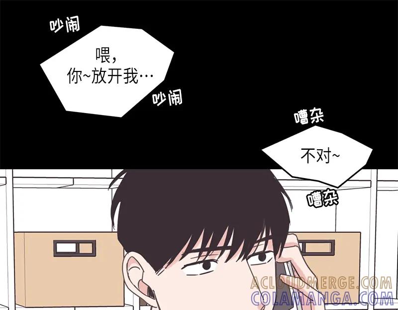 《取向的发现》第75话 第55页