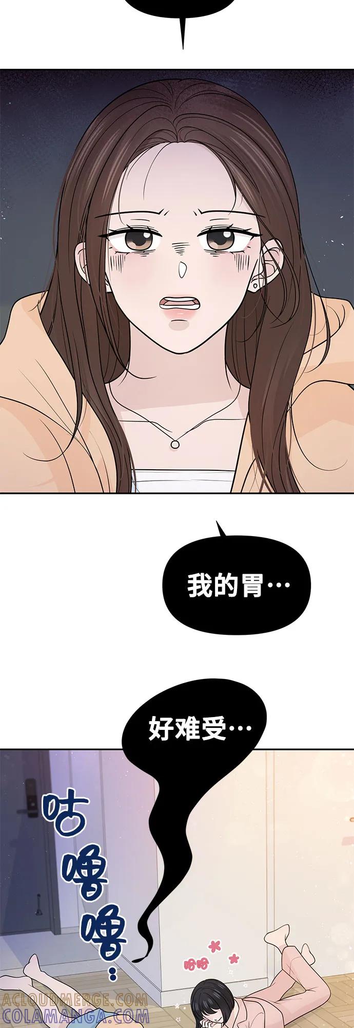 《告白还能撤回吗？》番外 1 第37页