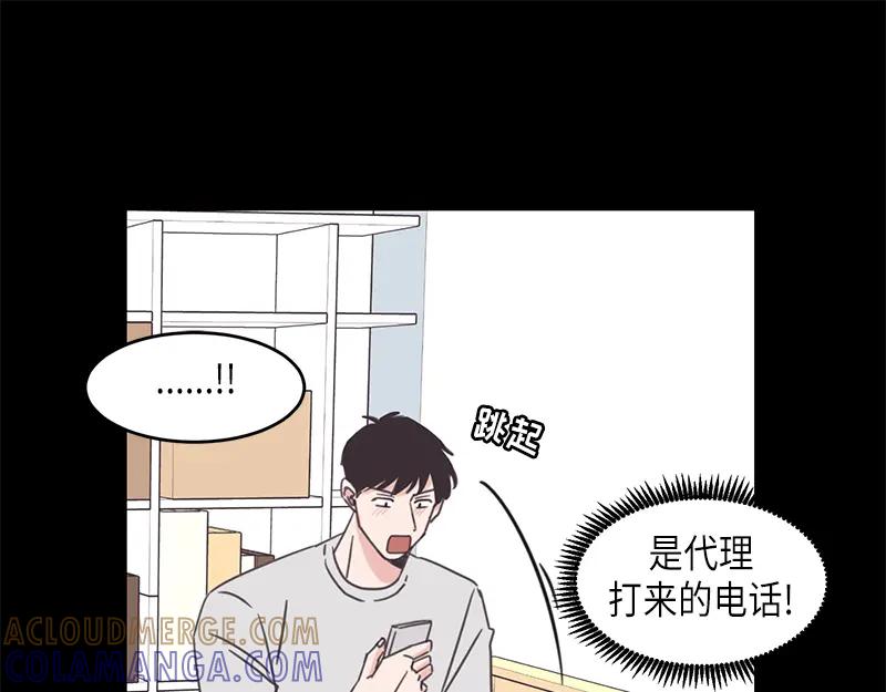 《取向的发现》第75话 第49页