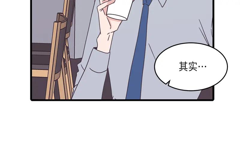 《取向的发现》第75话 第6页